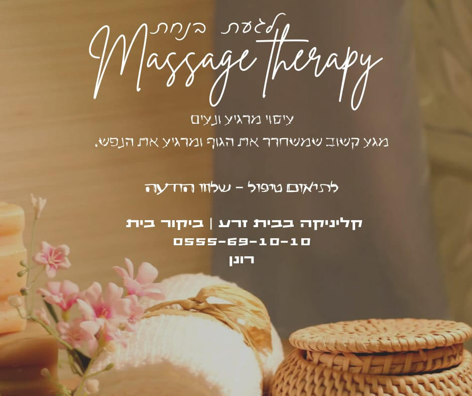 לגעת בנחת רונן פורקוש לגעת בנחת רונן פורקוש